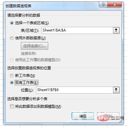 Excel数据透视表学习之最实用的4条透视表偏方