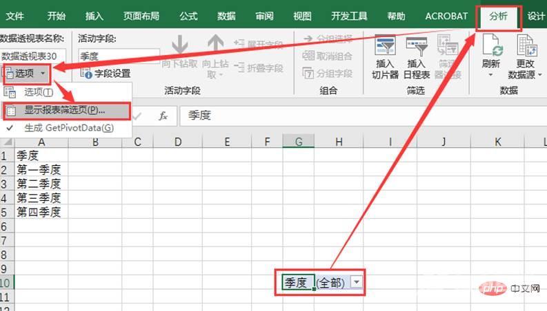 Excel数据透视表学习之最实用的4条透视表偏方