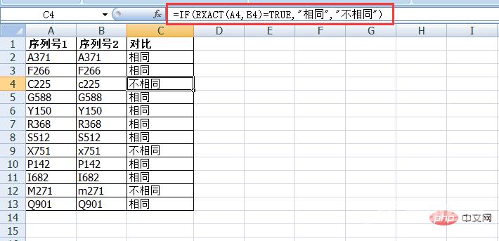 实用Excel技巧分享：几种不同情况的数据对比