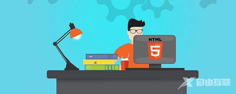 html5编程需要什么软件？