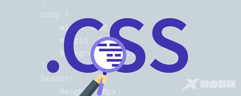 css如何修改字体