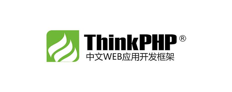 thinkphp支持哪些数据库