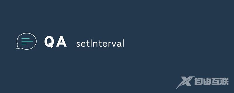 setInterval