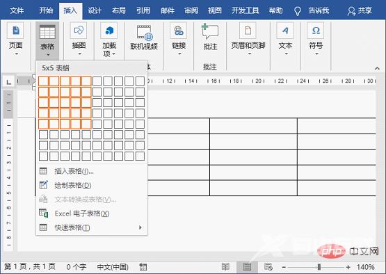 实用Word技巧分享：巧用表格制作座次表！