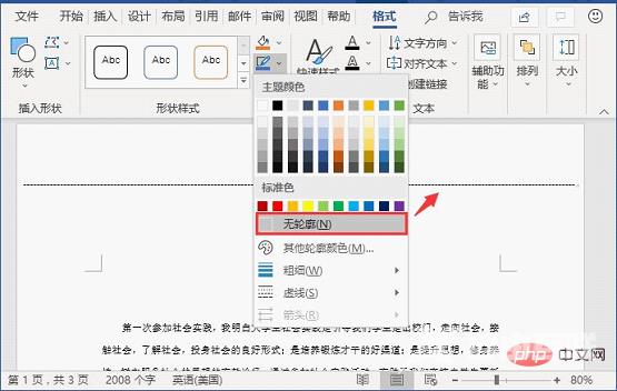 实用Word技巧分享：文档怎么设置装订线