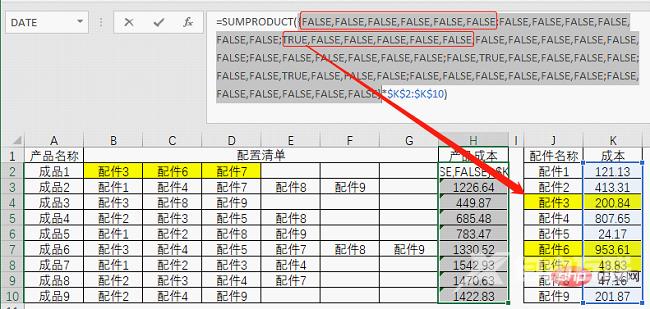 Excel函数学习之利用求和函数计算复杂的产品成本