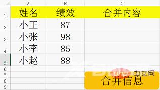 实用Excel技巧分享：快捷键【Ctrl+E】的使用示例