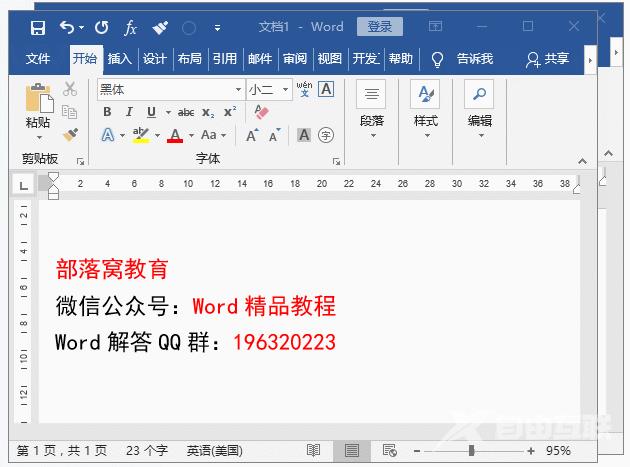 实用Word技巧分享：复制快捷键汇总