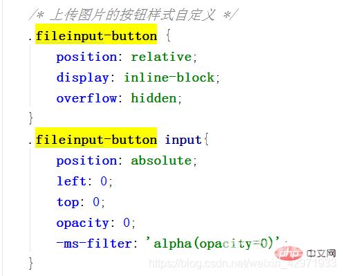自定义选择文件按钮CSS样式布局