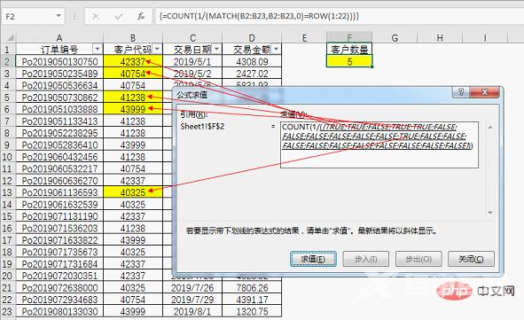 实用Excel技巧分享：两个神仙技巧，带你看破统计不重复数的秘密！