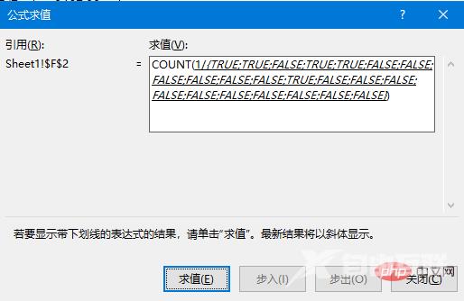 实用Excel技巧分享：两个神仙技巧，带你看破统计不重复数的秘密！