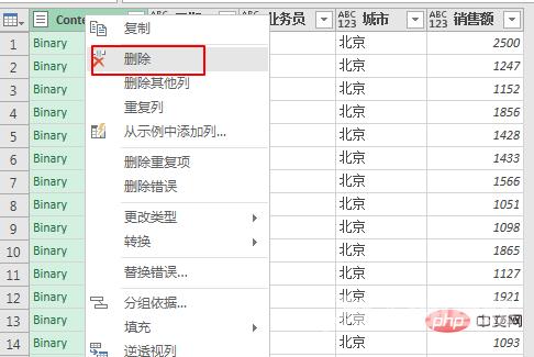 实用Excel技巧分享：利用Power Query合并文件夹里的工作簿