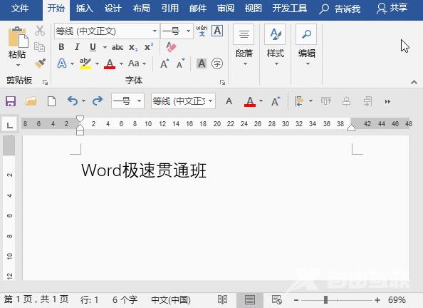 实用Word技巧分享：6个提升工作效率的技巧，不用熬夜加班了！