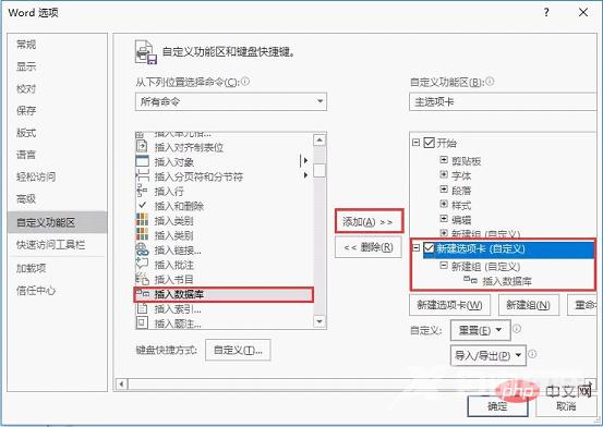 Word技巧分享：如何快速筛选数据