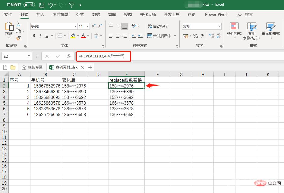 实用Excel技巧分享：3种快速用星号取代部分号码的方法！