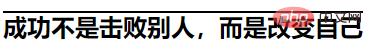 给HTML标签中的文本添加修饰线