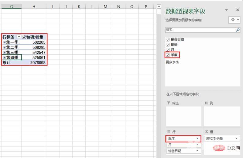 Excel数据透视表学习之最实用的4条透视表偏方