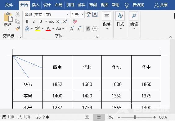 实用Word技巧分享：快速制作斜线表头的两种方法