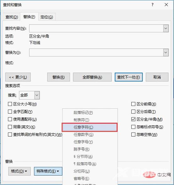 实用Word技巧分享：如何删除下划线上的文字