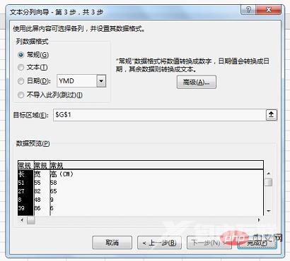 Excel函数学习之算式自动计算利器evaluate()的应用