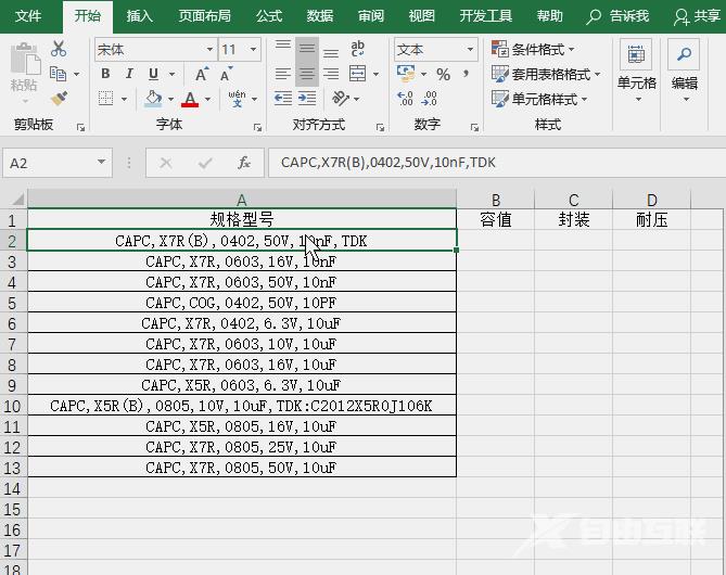 实用Excel技巧分享：快速提取单元格数据的3种方法