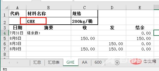 Excel教程