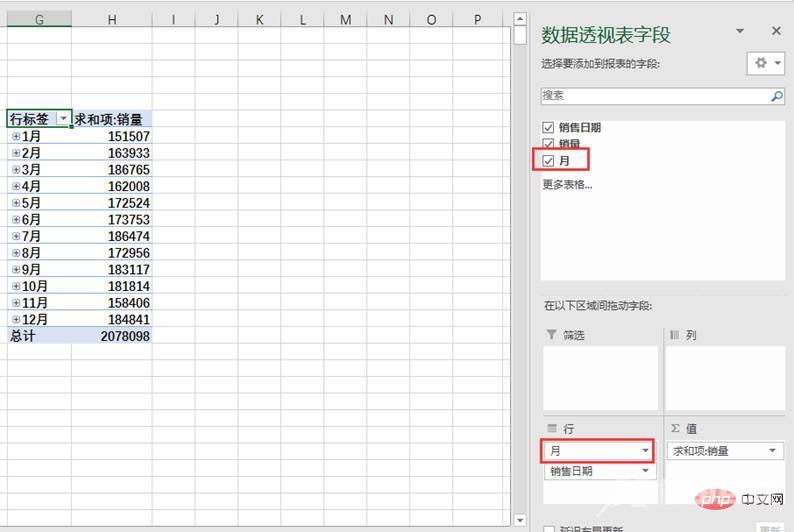 Excel数据透视表学习之最实用的4条透视表偏方