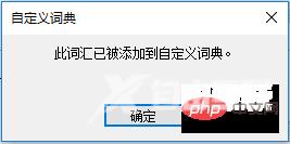 实用Word技巧分享：简繁转换功能竟然可以这样用！