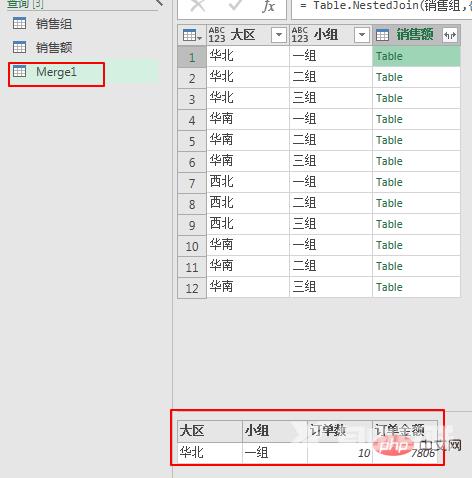 实用Excel技巧分享：合并查询一次性实现各种要求的多表查找和匹配