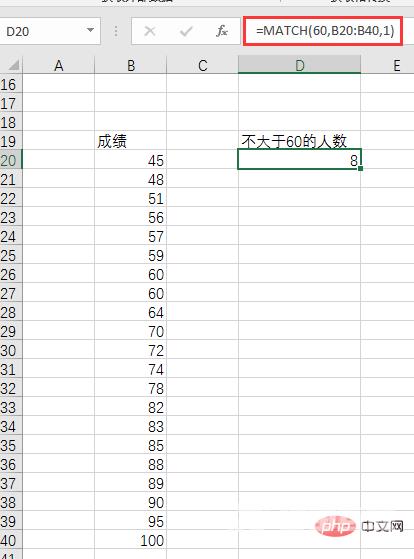 Excel函数学习之MATCH()函数的使用方法