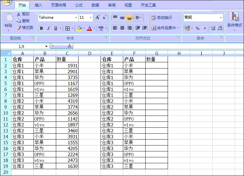 单元格合并后内容查找未报错.gif