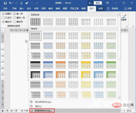 实用Word技巧分享：设置文本样式和表格样式！