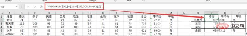 Excel函数学习之MATCH()函数的使用方法