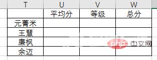 Excel函数学习之MATCH()函数的使用方法