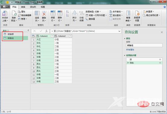 实用Excel技巧分享：合并查询一次性实现各种要求的多表查找和匹配