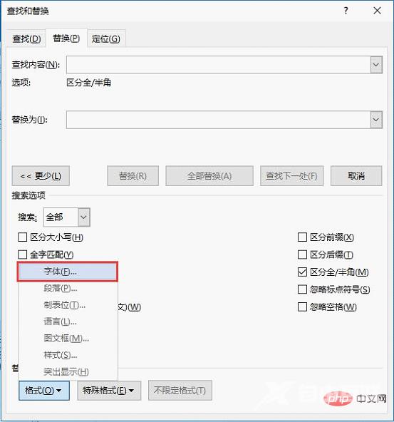 实用Word技巧分享：如何删除下划线上的文字