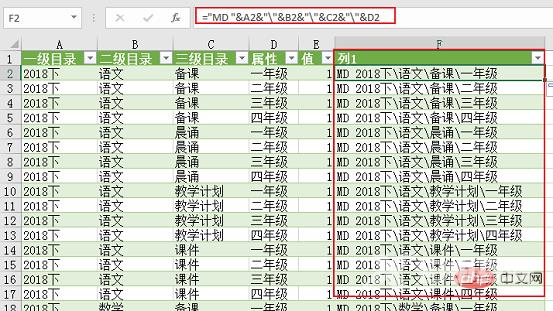 实用Excel技巧分享：快速批量创建文件夹！