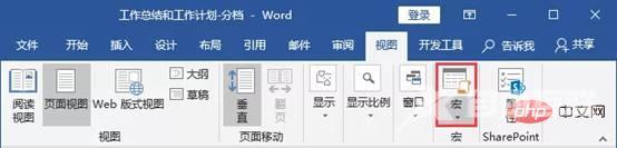 实用Word技巧分享：加密文档，保护文档不被他人查看！