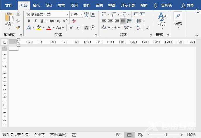 实用Word技巧分享：“形状”原来可以这样操作！