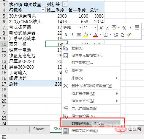 Excel数据透视表学习之最实用的4条透视表偏方