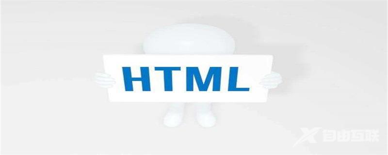 HTML5中a标签新增属性
