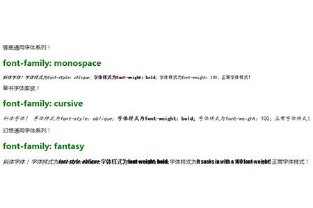 html字体有哪些
