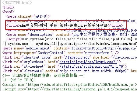 html5中title标签怎么用