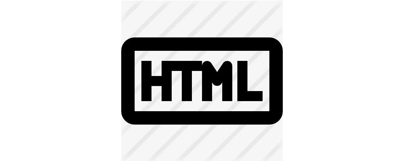 html网页文件的标记有哪些