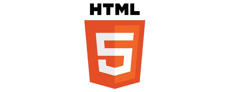 html是什么格式