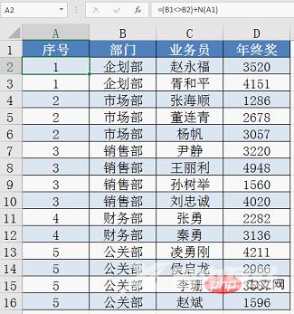 Excel函数学习之聊聊N()--转换为数值的函数