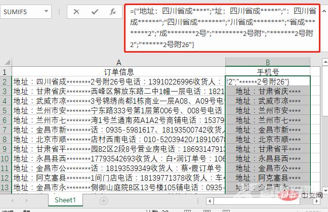 实用Excel技巧分享：搞懂提取手机号码的经典公式！