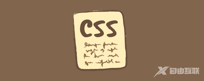 使用纯CSS画一个圆环（代码示例）