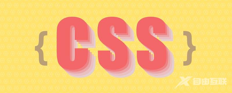 纯CSS3如何实现文字效果？8种文字效果分享
