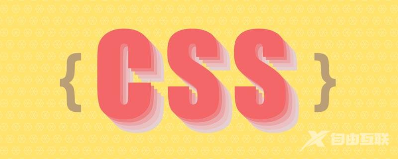 详解CSS contain新特性如何控制页面重绘与重排